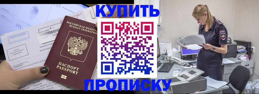 временная регистрация поиск в Липецке