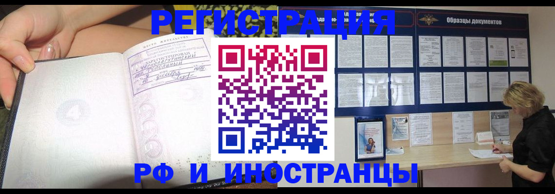 прописка для военкомата в Липецке