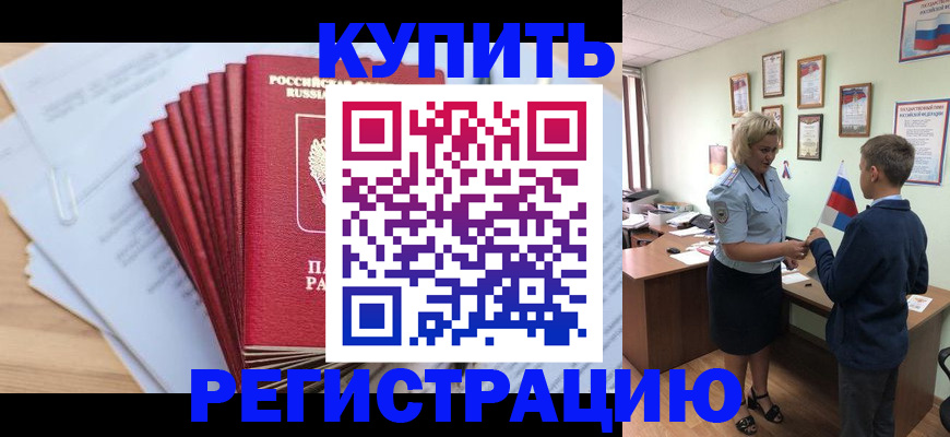 прописка для военкомата в Липецке