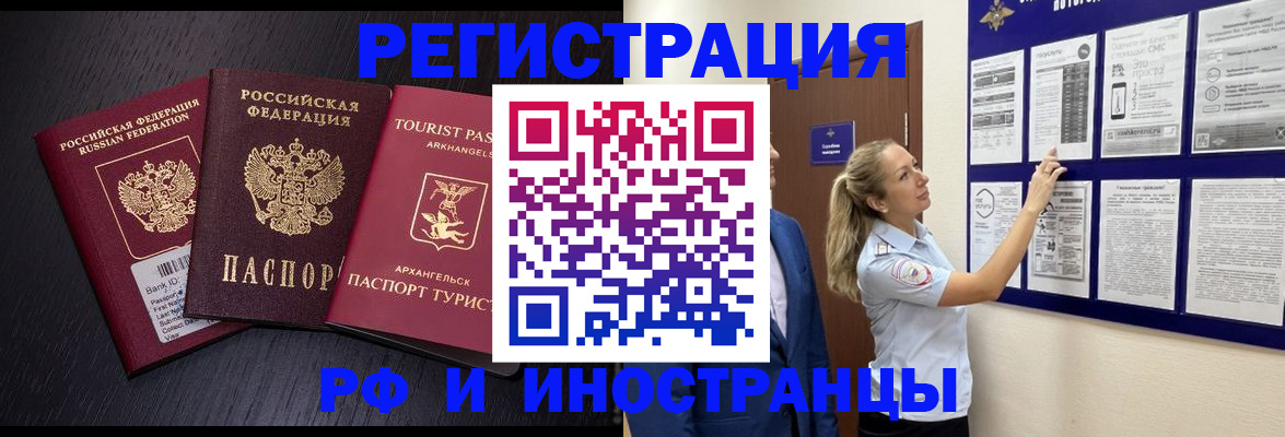 прописка паспорт в Липецке