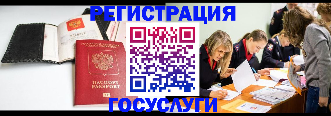 прописка для военкомата в Липецке
